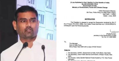 IFS अधिकारी अरुण प्रसाद का इस्तीफा मंजूर, केंद्र सरकार ने मंजूरी के बाद किया आदेश जारी