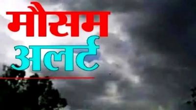 Weather Update : छत्तीसगढ़ के इन इलाकों में जमकर बरसेंगे बदरा, मौसम विभाग ने दी चेतावनी 