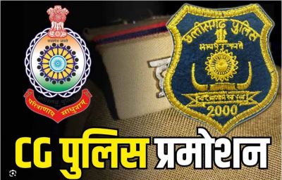 Promotion : ASI से SI पदोन्नति के लिए योग्यता सूची हुई जारी,68 पुलिसकर्मी प्रमोशन के लिए माने गए योग्य, देखिए लिस्ट&hellip;!!