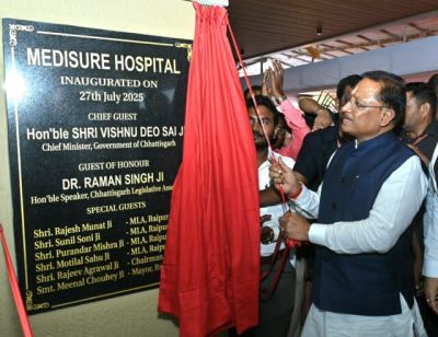 &ldquo;छत्तीसगढ़ में स्वास्थ्य सुविधाओं के विस्तार के लिए सरकार प्रतिबद्ध&rdquo; &ndash; मुख्यमंत्री विष्णु देव साय
