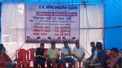 तीन दिवसीय हड़ताल पर गए तहसीलदार- नायब तहसीलदार, रजिस्ट्री समेत कई काम हुए ठप, सरकार के समक्ष रखीं ये 17 सूत्रीय मांगें&hellip;..