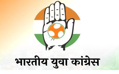 युवा कांग्रेस की नई राष्ट्रीय कार्यकारिणी घोषित, छत्तीसगढ़ से 3 लोगों को मिली बड़ी जिम्मेदारी