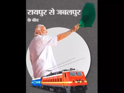 छत्तीसगढ़ को बड़ी सौगात : पीएम मोदी आज रायपुर-जबलपुर ट्रेन को दिखाएंगे हरी झंडी छत्तीसगढ़ को बड़ी सौगात : पीएम मोदी आज रायपुर-जबलपुर ट्रेन को दिखाएंगे हरी झंडी
