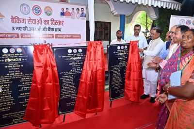 CM साय ने जशपुर जिले में 3 नए छत्तीसगढ़ राज्य ग्रामीण बैंकों का किया लोकार्पण CM साय ने जशपुर जिले में 3 नए छत्तीसगढ़ राज्य ग्रामीण बैंकों का किया लोकार्पण