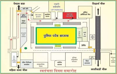 परेड ग्राउण्ड आने वालों के लिए जारी हुआ पार्किंग प्लान, सीएम विष्णुदेव लेंगे परेड की सलामी&hellip;