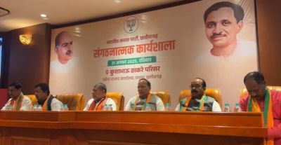 बीजेपी की बड़ी संगठनात्मक बैठक शुरू,बीजेपी राष्ट्रीय महासचिव और प्रदेश प्रभारी ले रहे बैठक