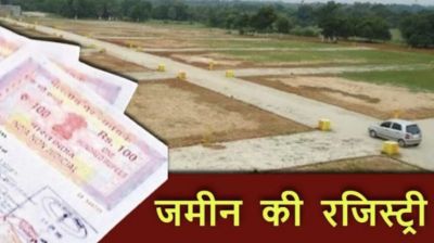 CG : रायपुर के आस पास 35 गांवों में जमीन खरीदी-बिक्री पर लगी रोक हटी