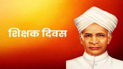 शिक्षक दिवस पर राजभवन में सम्मान समारोह : 64 शिक्षकों को राज्यपाल और 4 को मिलेगा स्मृति पुरस्कार, जानिए किन टीचरों का हुआ है चयन&hellip;