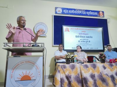 महंत लक्ष्मीनारायण दास महाविद्यालय में हर्षोल्लास से मनाया गया हिन्दी दिवस