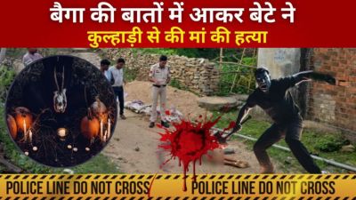 CG : &lsquo;बच्चों पर जादू टोना करती है तुम्हारी मां&hellip;.&rsquo;, बैगा की बातों में आकर बेटे ने कुल्हाड़ी से की मां की हत्या 