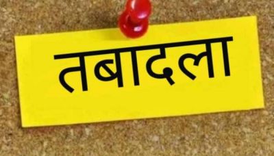 स्कूल शिक्षा विभाग में तबादले, देखें लिस्ट