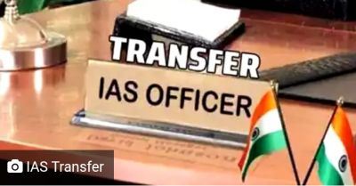 नए मुख्य सचिव के पदभार संभालते ही 14 आईएएस अफसरों का तबादला, यहां देखें लिस्ट