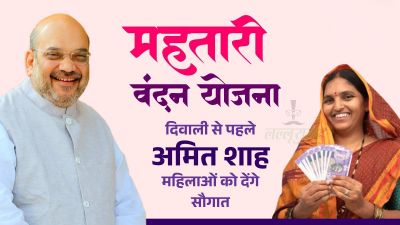 माई दंतेश्वरी की धरती से केंद्रीय गृह मंत्री अमित शाह के हाथों मिलेगी महतारी वंदन की सौगात