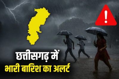 Weather Update : प्रदेश में बदलेगा मौसम का मिजाज, इन इलाकों में आज बारिश और बिजली गिरने की संभावना