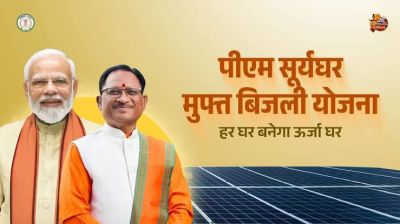 प्रधानमंत्री सौर घर योजना से घर-घर पहुंचेगी सौर ऊर्जा: स्वच्छ ऊर्जा के साथ आत्मनिर्भरता की ओर बड़ा कदम&hellip;.