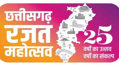 छत्तीसगढ़ रजत महोत्सव: 1 से 5 नवम्बर तक सांस्कृतिक कार्यक्रमों की होगी शानदार प्रस्तुतियां&hellip;