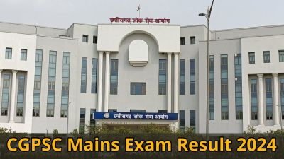 CGPSC Mains Exam Result 2024 : छत्तीसगढ़ लोक सेवा आयोग ने जारी किया मुख्य परीक्षा का रिजल्ट...देखें परिणाम&hellip;!!