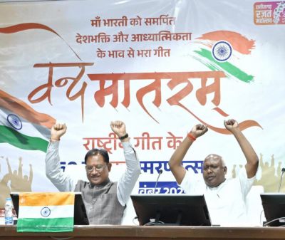 मातृभूमि की स्तुति में रचा गया &lsquo;वंदे मातरम्&rsquo; स्वतंत्रता संग्राम के दौरान देशभक्ति की सबसे प्रबल प्रेरणा : मुख्यमंत्री साय