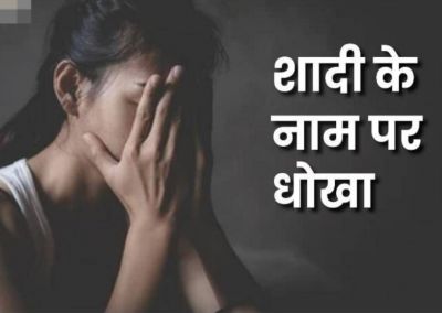 CG &ndash; इंस्टाग्राम के जरिए युवती को पहले प्रेम जाल में फंसाया, शादी का झांसा देकर बुझाई हवस की प्यास, प्रेग्नेंट होने पर कराया अर्बाशन, फिर जो हुआ&hellip;..