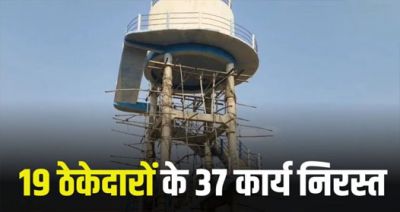 CG : जल जीवन मिशन में लापरवाही पर 19 ठेकेदारों के 37 कार्य निरस्त, ब्लैकलिस्ट करने की तैयारी