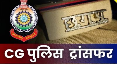 Police Transfer : पुलिस विभाग में फेरबदल, निरीक्षक, उपनिरीक्षकों के हुए तबादले, देखें लिस्ट…!! Police Transfer : पुलिस विभाग में फेरबदल, निरीक्षक, उपनिरीक्षकों के हुए तबादले, देखें लिस्ट…!!