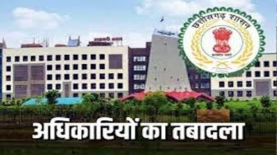 Breaking : बड़ा प्रशासनिक फेरबदल! इन अधिकारियों के प्रभार में हुआ बदलाव, देखें सूची&hellip;!!