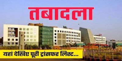 CG Transfer : खनिज साधन विभाग में बड़ा फेरबदल, 22 अधिकारियों का स्थानांतरण आदेश जारी&hellip;!!