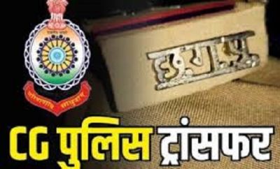 CG Police Transfer Breaking : पुलिस विभाग में तबादला, कई TI हुए इधर से उधर, देखें सूची&hellip;!!