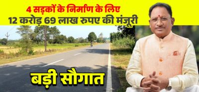 CM विष्णुदेव साय की बड़ी सौगात: जशपुर की 4 प्रमुख सड़कों के लिए 12.69 करोड़ रू. मंजूर, क्षेत्रवासियों ने जताया आभार