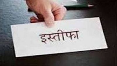 CG ब्रेकिंग : एक साथ 8 संकुल समन्वयकों का इस्तीफा, कहा नहीं करेंगे ये कार्य… CG ब्रेकिंग : एक साथ 8 संकुल समन्वयकों का इस्तीफा, कहा नहीं करेंगे ये कार्य…