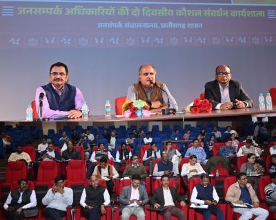 रणनीतिक संचार और एआई से जनसंपर्क को मिलेगा नया आयाम : जनसंपर्क विभाग के अधिकारियों के लिए दो दिवसीय राज्य स्तरीय कौशल संवर्धन कार्यशाला का आयोजन&hellip;.