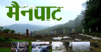 मैनपाट में पर्यटन व आवास विकास को मिलेगी नई गति, बनाया जाएगा सर्व सुविधायुक्त पर्यटन- आवासीय परिसर