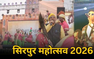 माघ पूर्णिमा पर शुरू होगा सिरपुर महोत्सव, 1 से 3 फरवरी तक बॉलीवुड और छालीवुड कलाकारों की धमाकेदार प्रस्तुतियों से सजेगा मंच&hellip;.