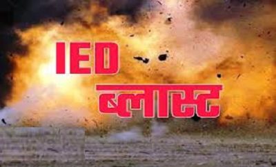ब्रेकिंग : नक्सलियों के IED ब्लास्ट में ग्रामीण की मौत, जवानों के लिए लगाया था विस्फोटक, चपेट में आकर युवक के पैरों के उड़े चिथड़े