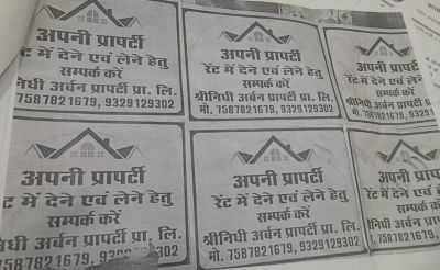 शासकीय सम्पति का विरूपण करने पर विभिन्न संस्थानों से वसूला गया 21000