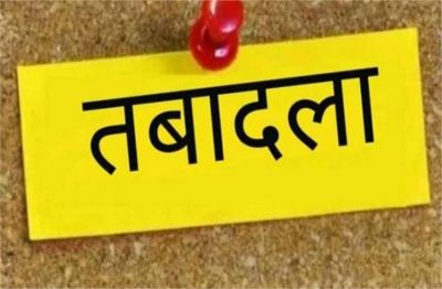 वाणिज्यिक कर विभाग में बड़ा फेरबदल, 21 कर्मचारी इधर से उधर, देखें सूची