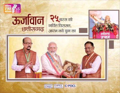 रजत जयंती पर ऊर्जा संरक्षण को लेकर राज्यभर में होंगे विविध आयोजन