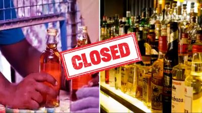 BREAKING : शराब प्रेमियों के लिए जरूरी खबर,15 दिन सभी देशी-विदेशी शराब दुकानें रहेगी बंद...जाने वजह&hellip;!!