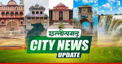 Bastar News Update : गाय को राष्ट्रमाता घोषित करने की मांग को लेकर निकाली रैली&hellip; अवैध नल कनेक्शनों पर निगम की सख्ती&hellip; हत्या का आरोपी गिरफ्तार&hellip; तेन्दूपत्ता फड़ बंद होने पर भड़का विरोध