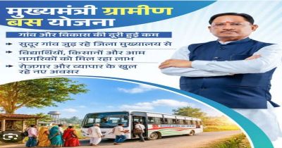 &rsquo;बस्तर में सुशासन का सफर : अब गाँव की चौखट तक पहुँची बस सेवा&rsquo;&hellip;..