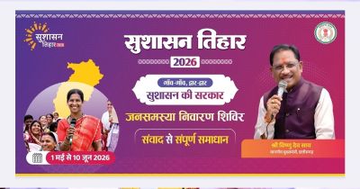 सुशासन तिहार 2026: टेम्पू में 30 मई को आयोजित होगा जनसमस्या निवारण शिविर&hellip;..