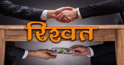 ब्रेकिंग : रिश्वत लेते रंगे हाथ पकड़ाया सहायक ग्रेड 2, PF की राशि जारी करने के एवज में की थी पैसों की मांग