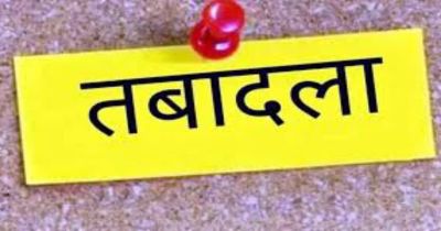 TRANSFER NEWS : 6 पुलिस अधिकारियों के किए तबादले, देखें लिस्ट TRANSFER NEWS : 6 पुलिस अधिकारियों के किए तबादले, देखें लिस्ट