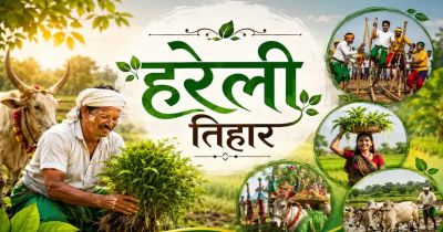 छत्तीसगढ़ में हरेली की धूम : CM साय से लेकर पूर्व सीएम बघेल तक मनाएंगे पर्व, बस्तर में निकलेगी तिरंगा यात्रा