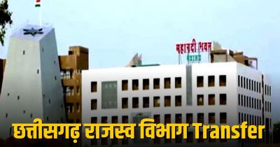 ब्रेकिंग : इस विभाग में बड़े पैमाने पर हुए तबादले, कई तहसीलदार हुए इधर से उधर, देखें पूरी लिस्ट&hellip;