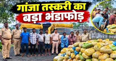 CG- गांजा तस्करी का बड़ा खुलासा: पिकअप में छिपाकर ले जा रहे थे करोड़ों का माल, 4.69 करोड़ की खेप के साथ 6 तस्कर गिरफ्तार&hellip;