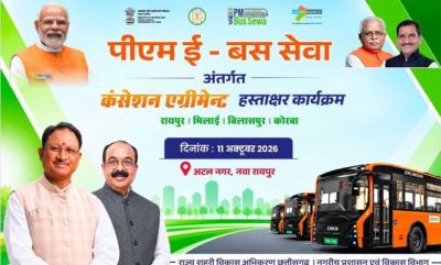 छत्तीसगढ़ में 240 ई-बसों की राह खुलेगी, 11 अक्टूबर को होगा कंसेशन एग्रीमेंट
