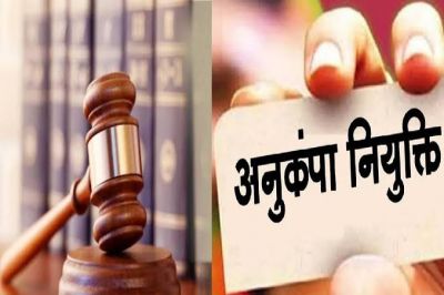 CG- एक नौकरी के लिए दो भाइयों में अदालती जंग! अनुकंपा नियुक्ति पर हाईकोर्ट ने सुनाया ये अहम फैसला&hellip;
