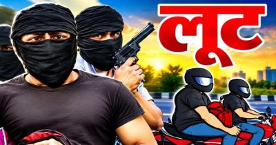 CG : सराफा व्यापारी से बड़ी लूट, 6 बदमाशों ने घाटी में रोककर किया हमला, 15 किलो चांदी और नकदी लेकर फरार