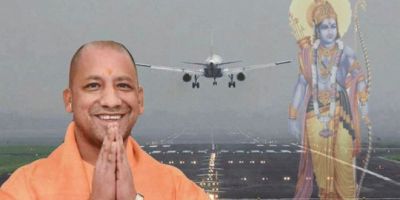 बदल सकता है अयोध्या के इंटरनेशनल एयरपोर्ट का नाम, यूपी सरकार ने केंद्र को भेजा इस नाम का प्रस्ताव